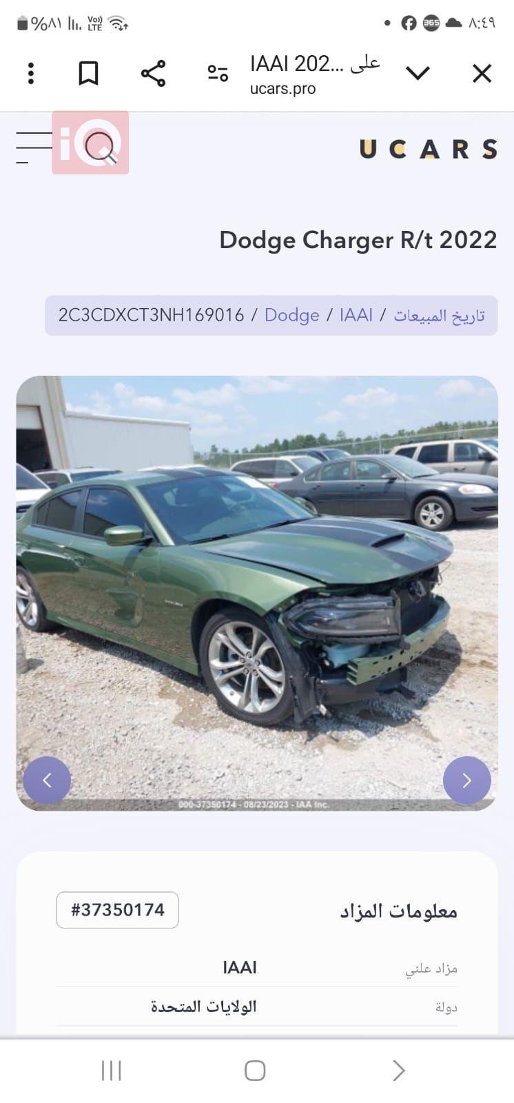 دۆج چارجەر